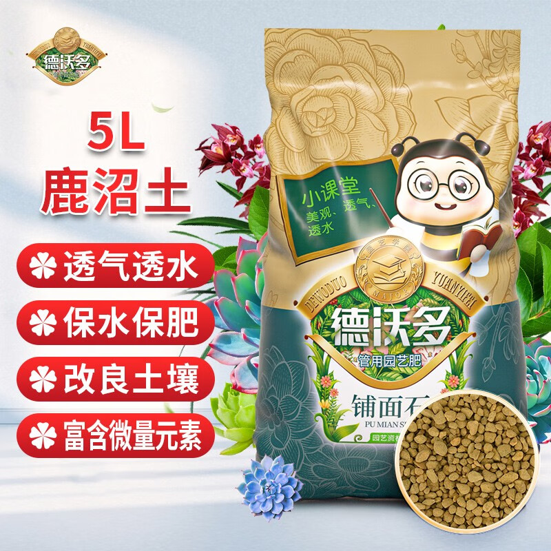德沃多肥料鹿沼土养花土杜鹃花专用植物颗粒营养土多肉兰花土铺面石