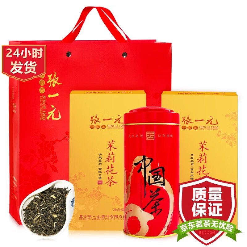 可以看京东茉莉花茶历史价格|茉莉花茶价格历史