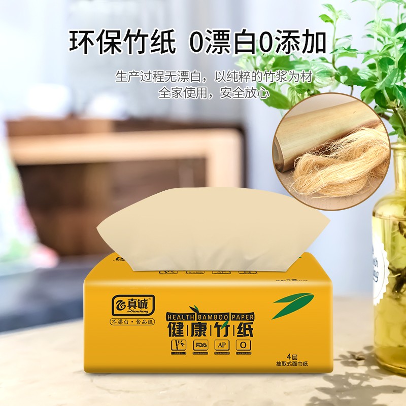 真诚抽纸竹浆本色餐巾纸厨房纤维纸巾家用整箱批发卫生纸 【竹本色系列】 4层 240张*40包