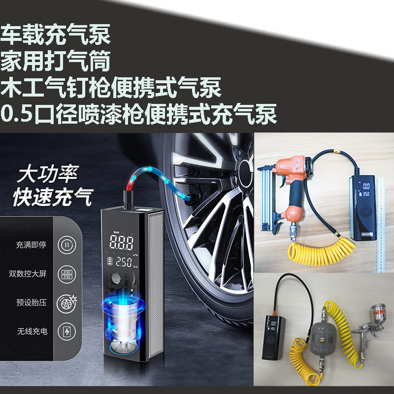 杰瑞泰（JERRYTEC）车载充气泵汽车打气泵木工气泵气钉枪预设胎压自动充停电动打气筒 打钉套餐-气泵+收纳袋+钉枪3米管
