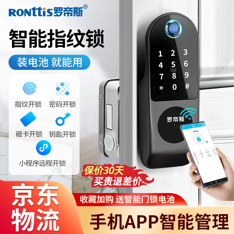 最准确的电子锁历史价格查询软件|电子锁价格比较