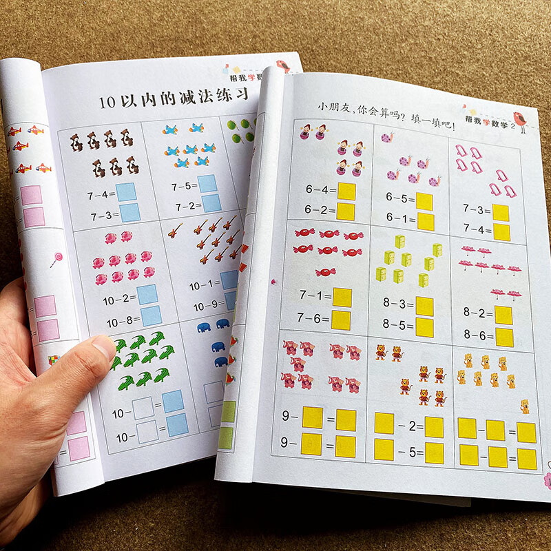 20以内加减法幼儿园中大班数学题练习册 儿童学前班二十以内数的分解