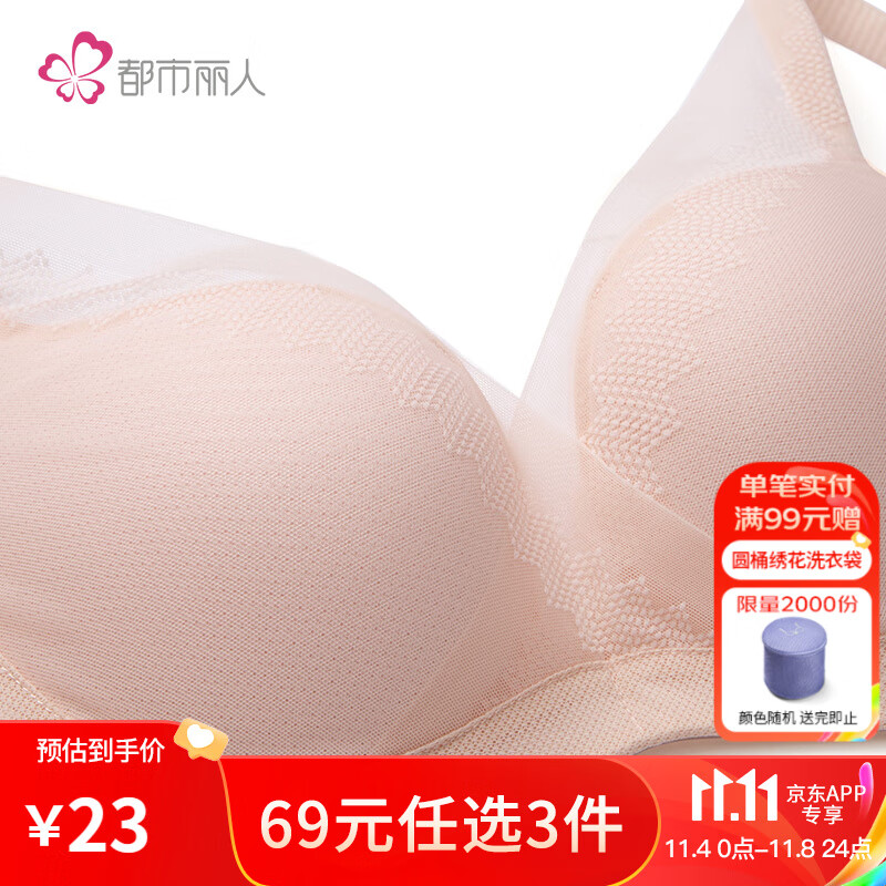 都市丽人内衣女新品舒适性感蕾丝聚拢文胸内衣女LB04B7 香槟粉 70B使用感如何?