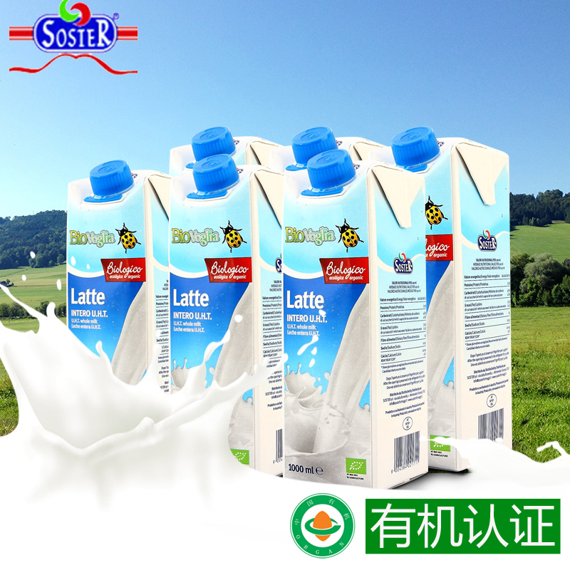 索斯特(Soster)有机牛奶1L奥地利原装进口纯奶生牛乳品大盒 2024.7月 全脂12盒