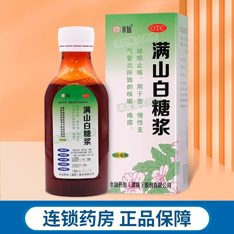 水仙 满山白糖浆 120ml 1盒