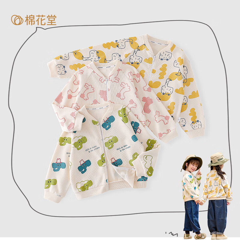 棉花堂宝宝外套秋装新款儿童外套棒球服外套春秋款男童外套潮 绿色小象 130/64