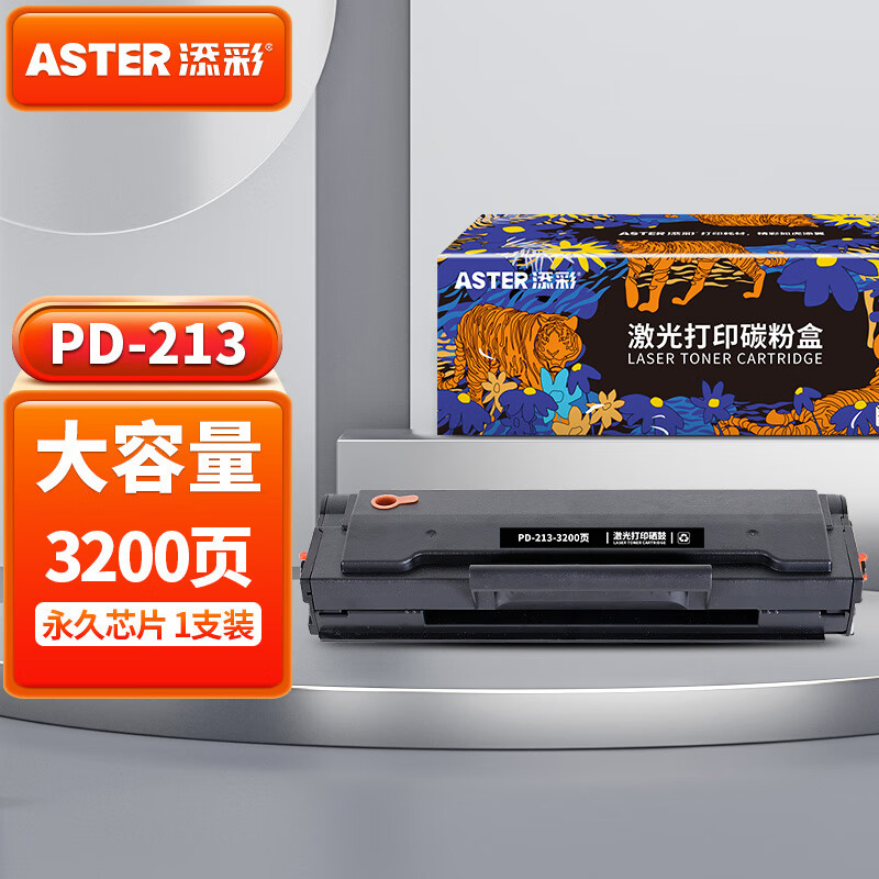 京东查询硒鼓历史价格|硒鼓价格走势图
