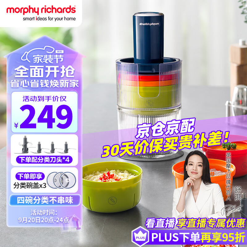 摩飞电器（Morphyrichards）绞肉机 家用套娃佐料机  多功能辅食机电动料理机捣蒜器 搅拌机绞馅机碎肉机 MR9405 蓝属于什么档次？
