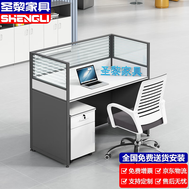 圣黎屏风工位办公桌椅组合评测怎么样？质量如何？