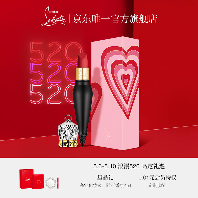 路铂廷（Christian Louboutin）CL女王权杖唇膏005M萝卜丁口红礼盒套装 520礼物情人节生日送女友