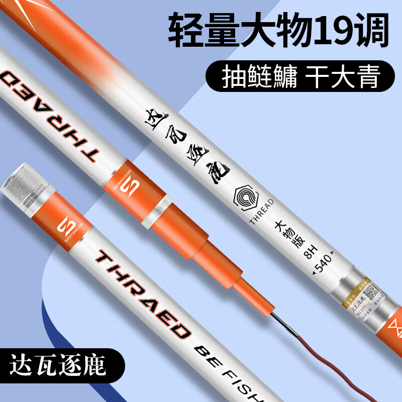 达瓦逐鹿 钓鱼竿大物竿台钓竿鱼竿碳素青鱼竿鲢鳙竿罗飞竿超轻硬8H19调 鲢鳙青鲤竿10米+竿稍+礼包