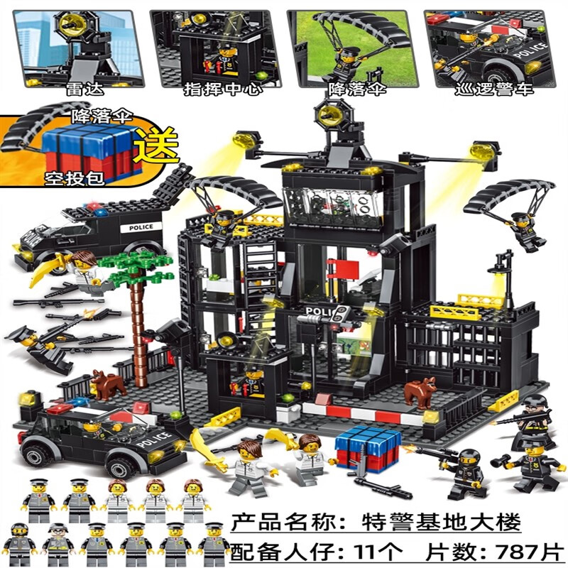 警察局汽车军事拼装特警男孩子儿童玩具 大型警察总局2车11人仔 武器
