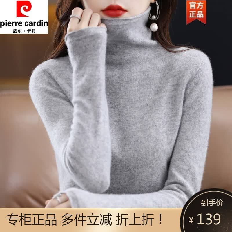 皮尔卡丹（pierre cardin）羊绒衫23年秋冬新款堆堆领纯色百搭套头毛衣洋气时尚针织打底衫 灰色 S90-100斤怎么看?