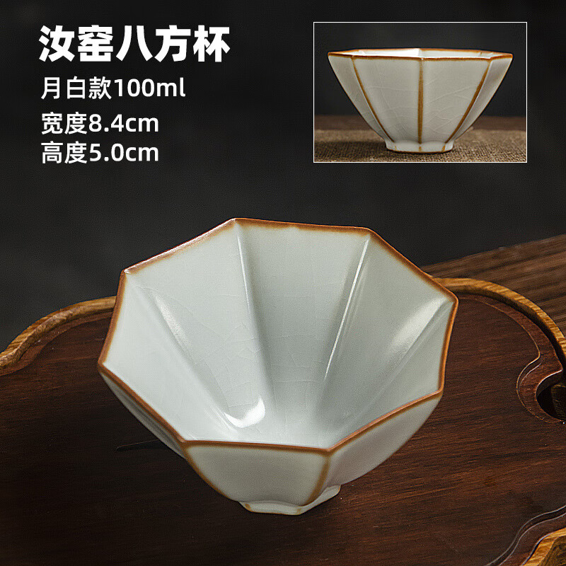 茶杯子主人杯单杯女开片品茗杯单个汝瓷茶碗陶瓷大号 汝窑八方杯(月白