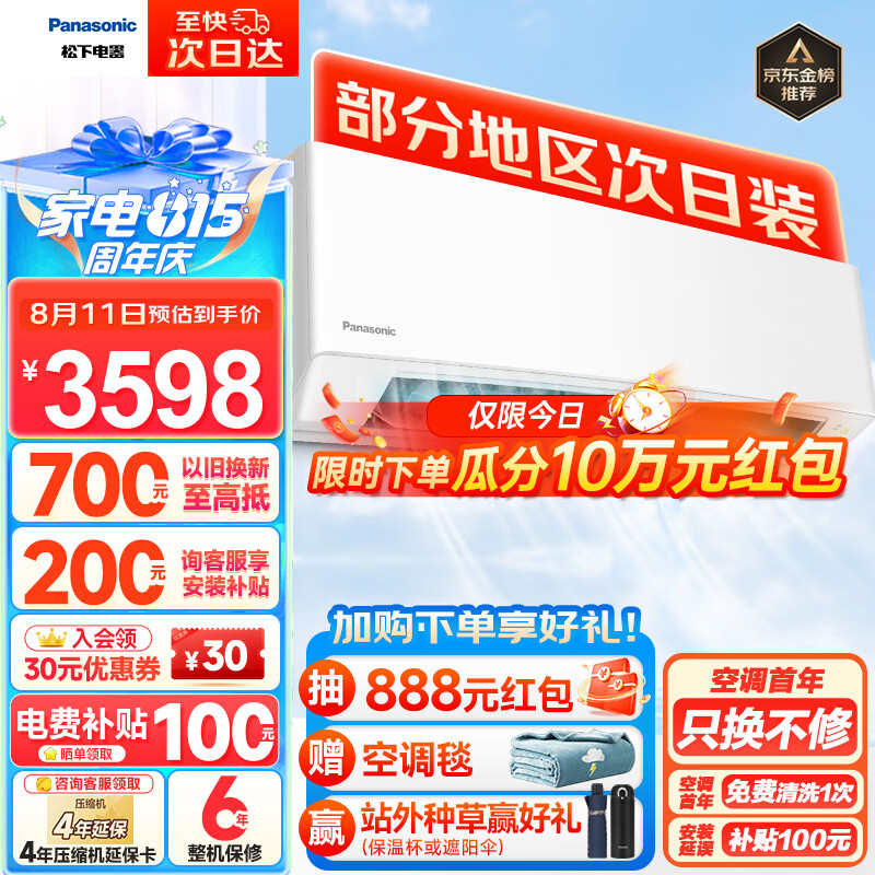 松下（Panasonic）空调滢风系列 1.5匹 新一级能效 变频冷暖两用空调挂机 高温杀菌 WiFi智能 卧室空调 ZY35K210怎么样,好用不?