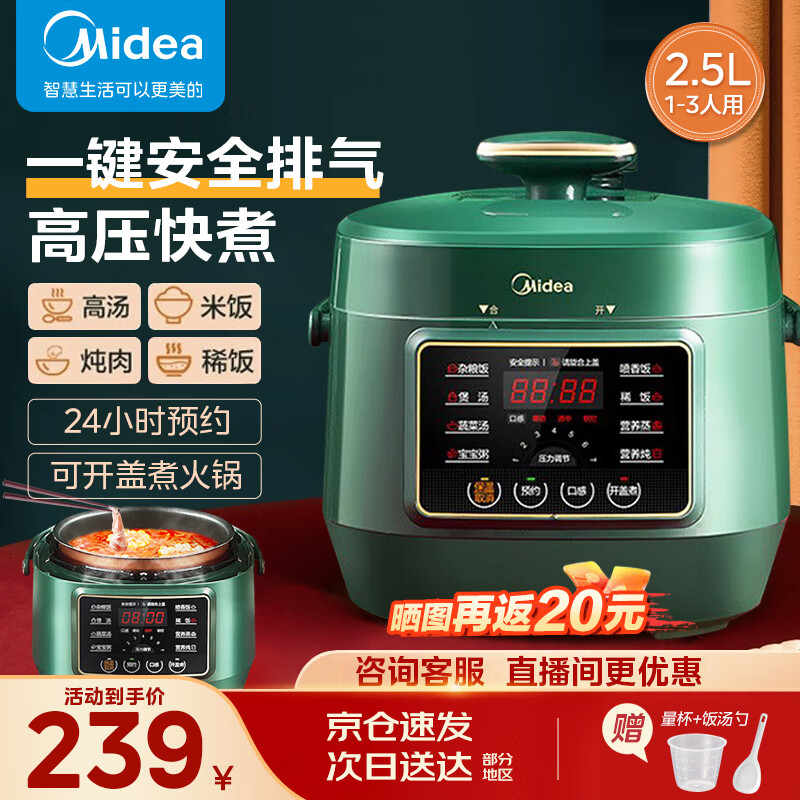 美的（Midea）电压力锅小型电高压锅小容量迷你压力锅电饭煲智能多功能迷你家用高压1-2-3人高压快煮饭煲汤锅 MY-S340使用感如何?