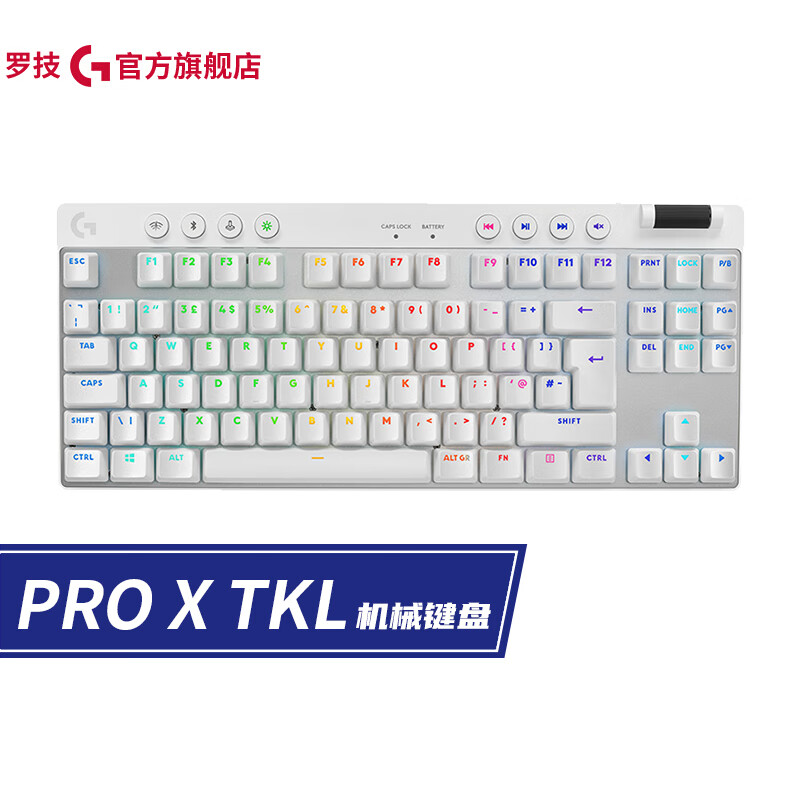 罗技新款 G PRO X TKL Lightspeed 键盘上架，售价 2399 元