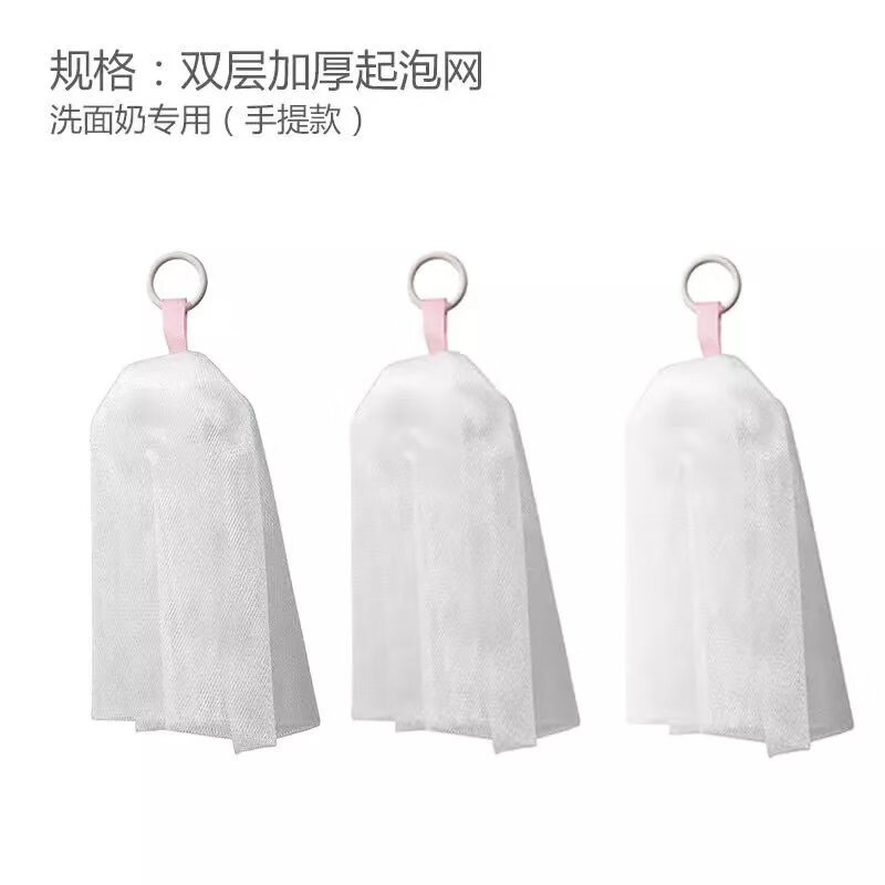 【精選】起泡網(wǎng)洗臉打泡器洗面奶打泡網(wǎng)香皂袋子網(wǎng)袋雙層發(fā)泡洗臉 3個(gè)裝(手環(huán)款)洗面奶用