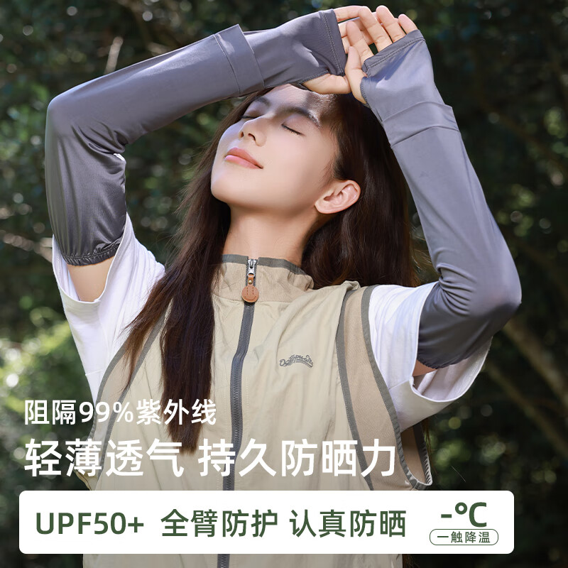 目丸防晒冰丝袖套女夏季宽松透气防紫外线户外骑行开车护手臂冰袖男士
