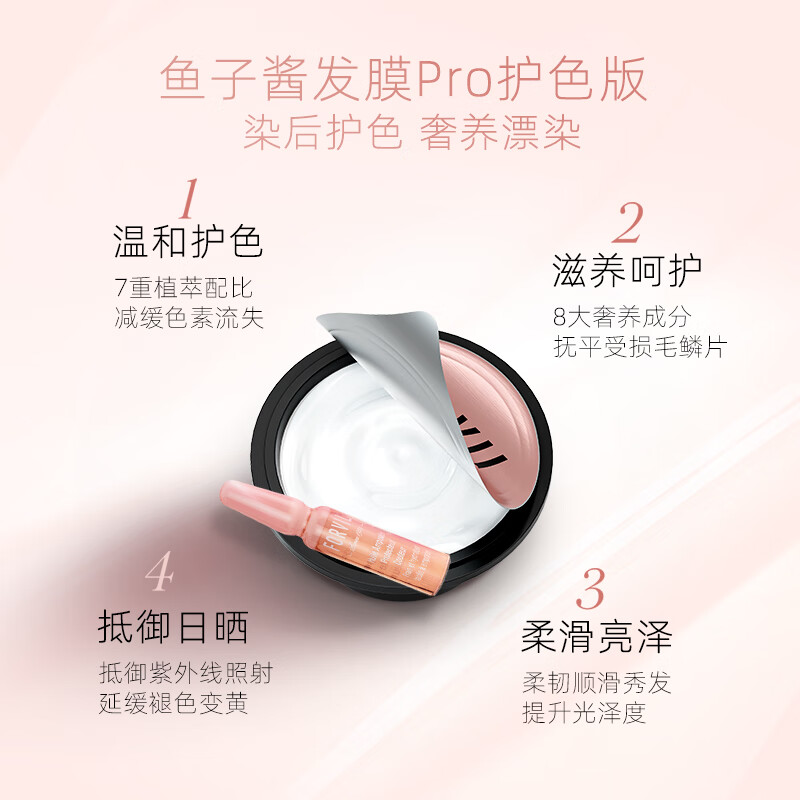 温莎森林FORVIL鱼子酱安瓶护色发膜修护染烫发固色锁色专用8支装