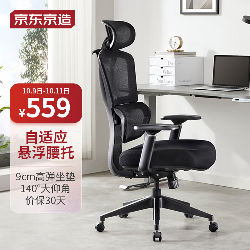 京东京造Z7 Comfort人体工学椅 电竞椅 办公椅子电脑椅家用久坐 双背撑腰怎么看?