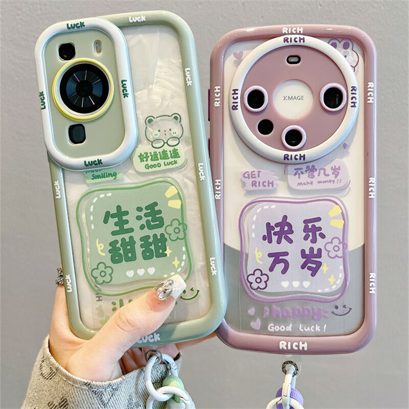 闪曼巴 适用于华为mate60pro手机壳mate70文字快乐万岁手短绳mate50pro全包mate40proins风情侣防摔外壳 奶油紫框*快乐万岁+粉拼紫手短绳 华为 Mate 50 Pro