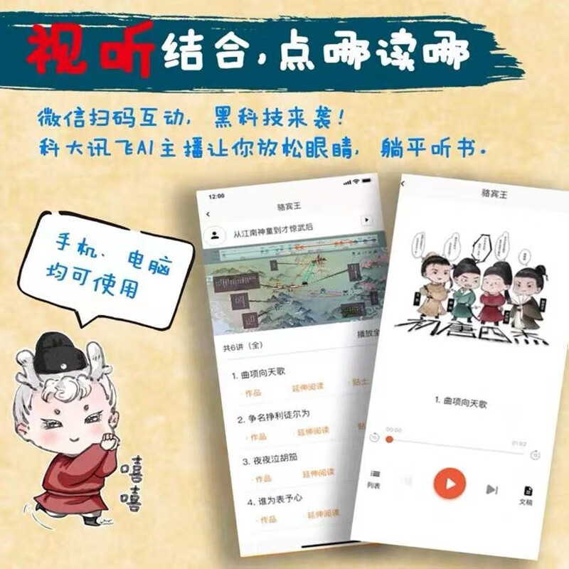 唐诗山河(全四册)唐诗山河 合木弘文著 一书在手,阅尽大唐气象 了解起承转合的唐朝迭代 感受跌宕起伏的诗人生平 愿你腹有诗书,心有山河