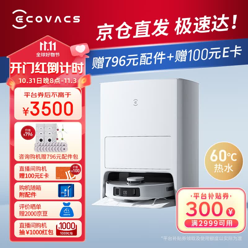 科沃斯（ECOVACS）T20S PRO扫地机器人扫拖一体热水洗抹布自动清洗自动集尘机身水箱边拖边补水智能家用DLX53 使用感如何?