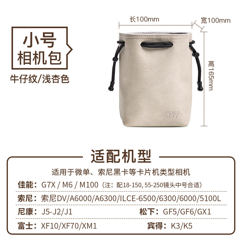 埠帝相机包微单内胆包保护套收纳袋防水耐磨适用于索尼佳能康富士XT30xs102单反收纳包 浅杏色小号仿布纹