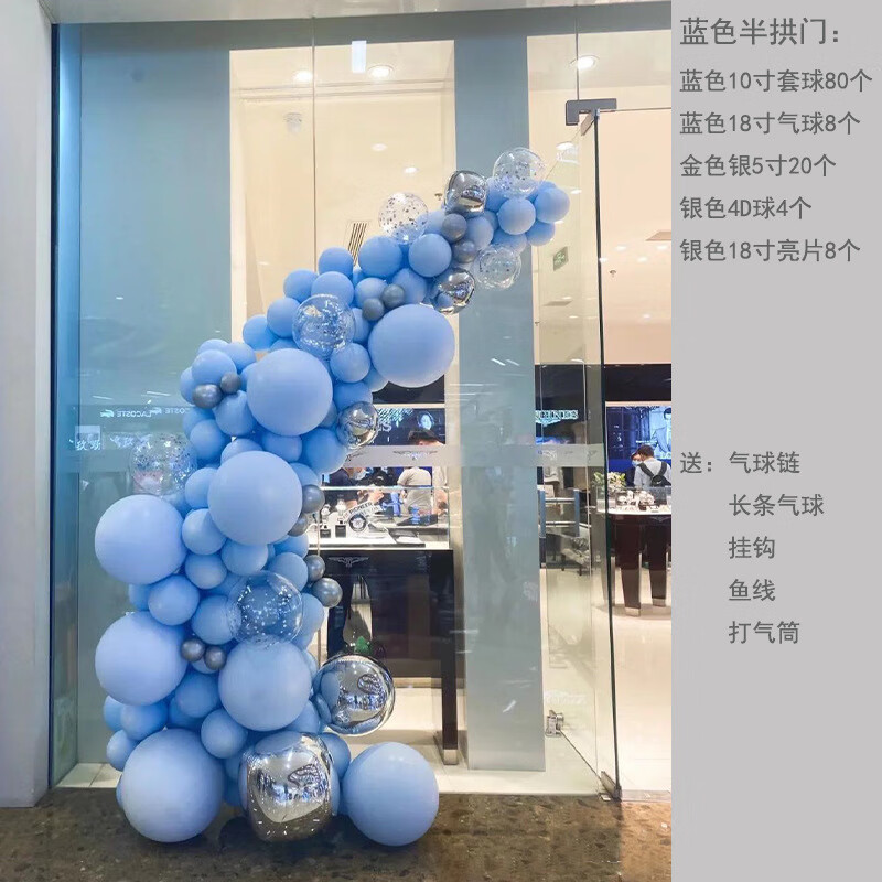 山头林村情人节开业店庆气球链结婚造型拱门4s店商场珠宝店氛围装饰布