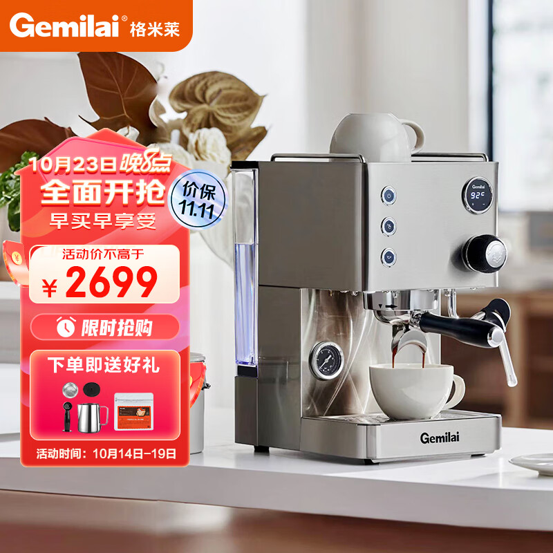 怎么查看京东咖啡机历史价格|咖啡机价格走势图