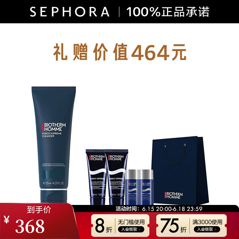 碧欧泉（BIOTHERM） 洗面奶男士细致洁面乳护肤套装 男士护肤 父亲节礼物 125ml惠选套组