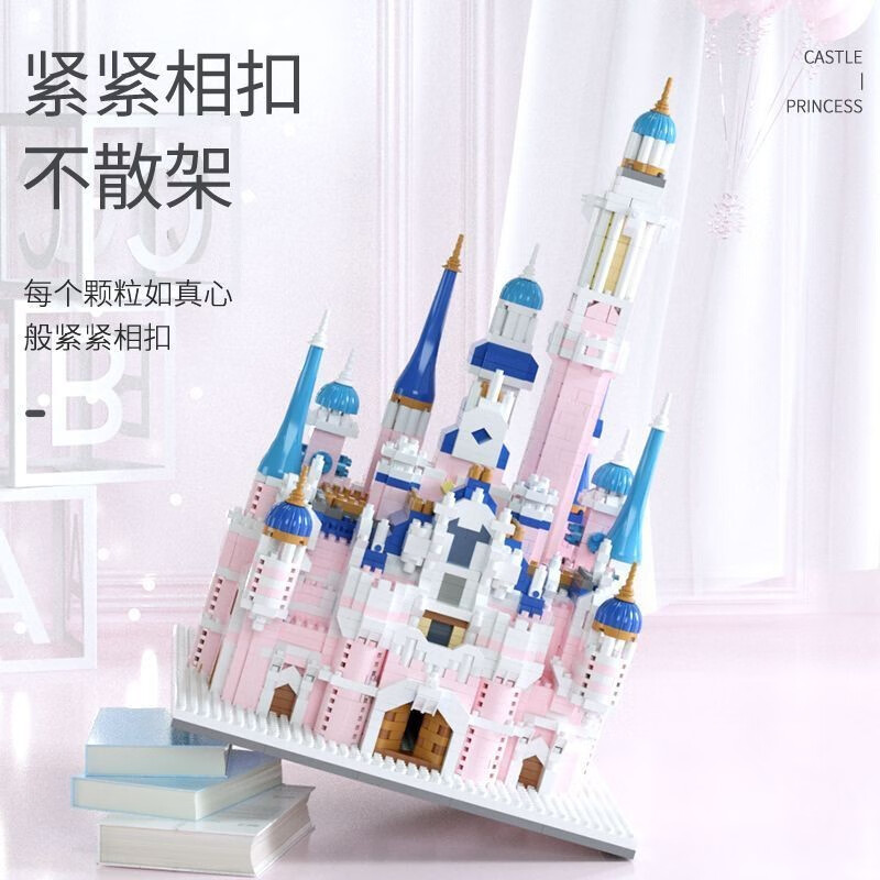 韩泊莉（HANBOLI）美妆工具 积木城堡儿童图拼装玩具520送女孩生日礼物益智积木  迪士尼城堡 【2500颗粒】
