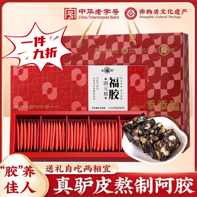 福牌阿膠胖·東來品質(zhì)阿膠糕正宗阿膠固元膏糕山東即食阿膠滋補養(yǎng)生固元糕 200··克每盒 無手提袋 25年年9月產(chǎn)