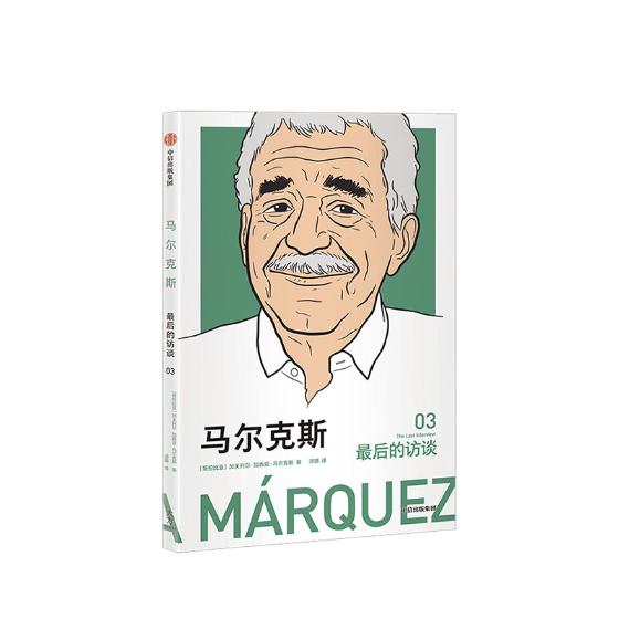 马尔克斯：的访谈 传记 书籍