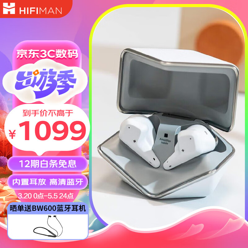 HIFIMAN 海菲曼 Svanar Wireless Jr天鹅耳机HIFI音质蓝牙5.2