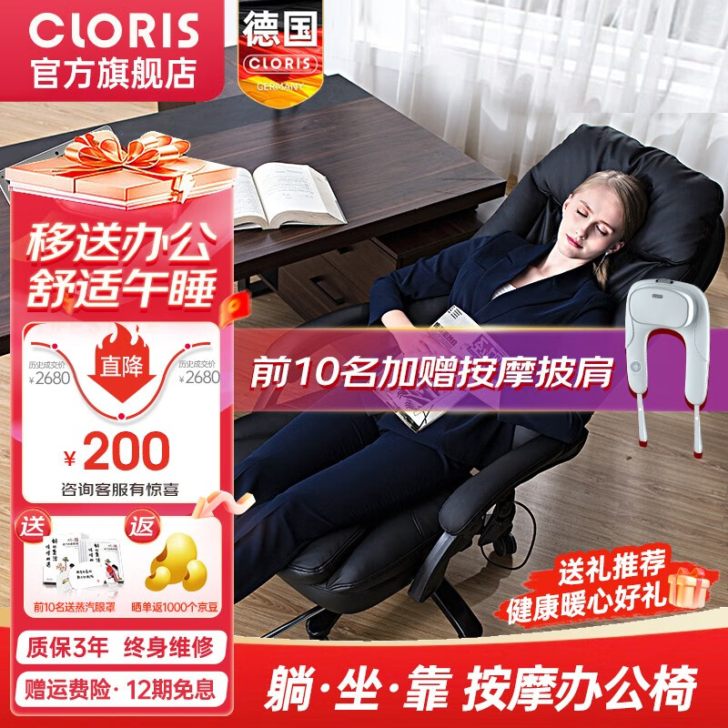 凯伦诗（CLORIS） 德国办公室老板椅电动按摩椅午休可躺电脑电竞椅商务办公生日礼物实用送员工父亲节礼物520礼物 S686