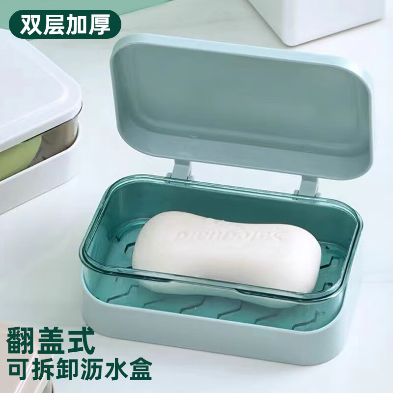 JAJALIN 肥皂盒香皂盒翻盖创意沥水免打孔带盖浴室洗衣皂盒皂架 蓝色