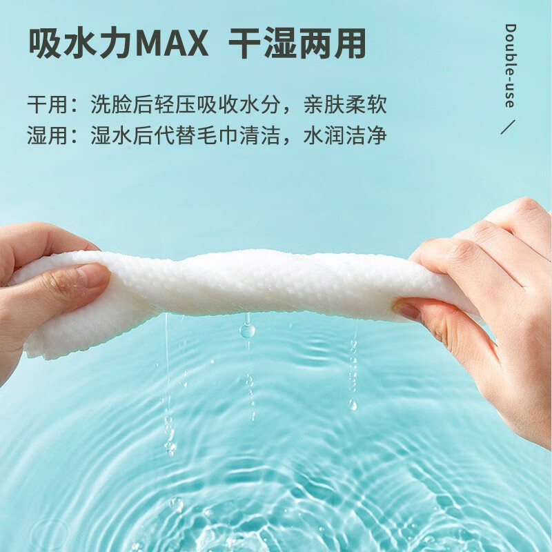 unifree 洗脸巾珍珠纹一次性抽纸 20*20CM  加大加厚干湿两用 60抽 【尝鲜装】洗脸巾60抽*3包