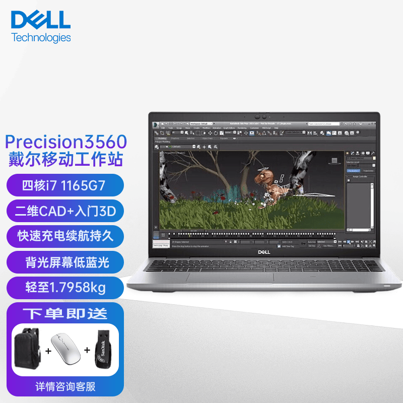 戴尔(dell) precision 3560 15.