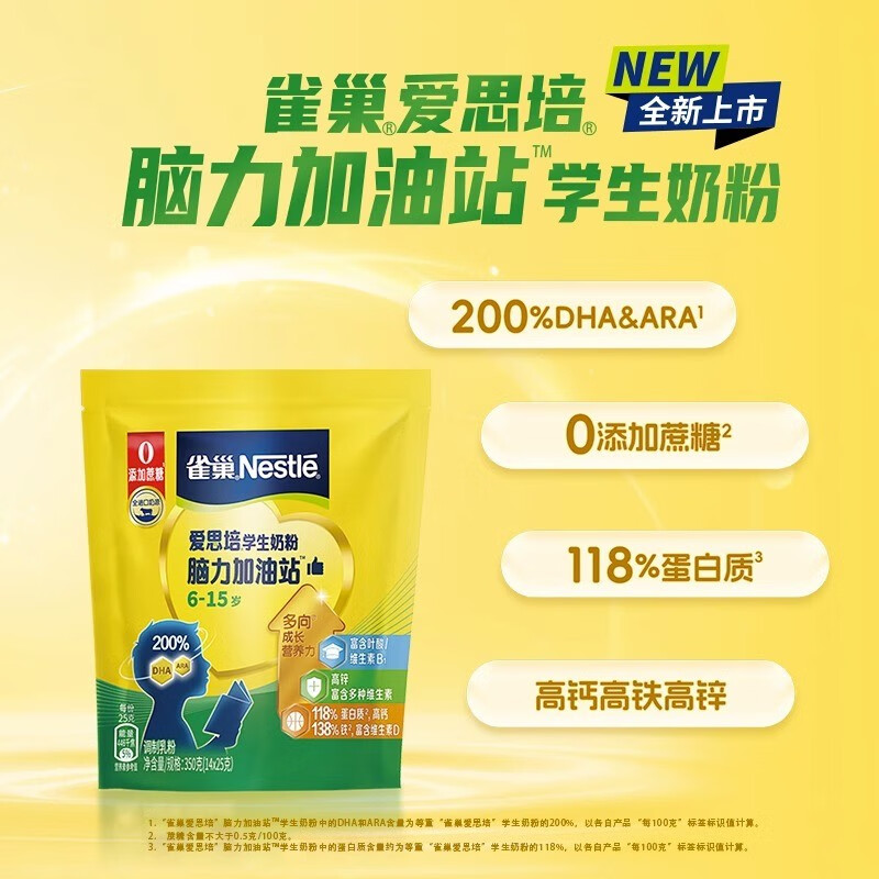 ���ڲ�����ȸ����Nestle��ѧ���̷۰�˼��6-15����Сѧ���ɳ�������߸�ά����ţ�̷� ��˼��350g*1