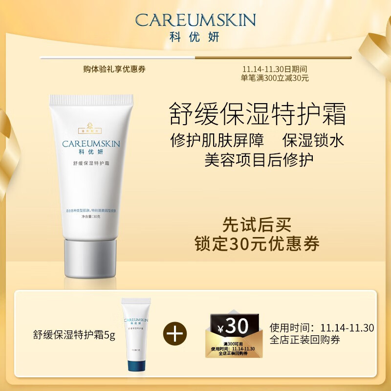 面部护肤体验装价格行情最新报价走势图|面部护肤体验装价格比较