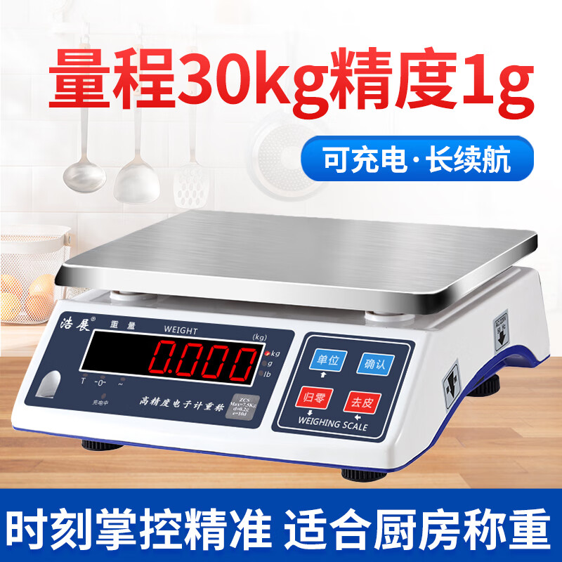 OIMG高精度电子秤工业用奶茶店专用蛋糕烘焙秤后厨计量秤配方秤精准称 30kg 500g 量程精度1-g