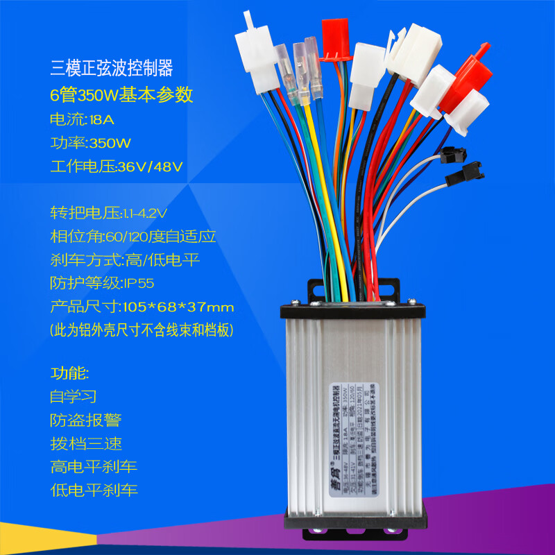 云启格电动车控制 器万能电动电瓶车控制器48v350w500w60v800w智能