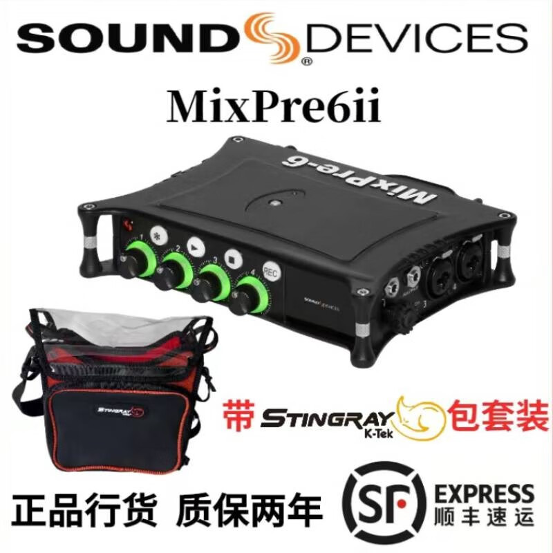 OSTEDA sounddevices mixpre6ii话筒麦克风音频接口录音机影视录音话放 官方标配+录音包