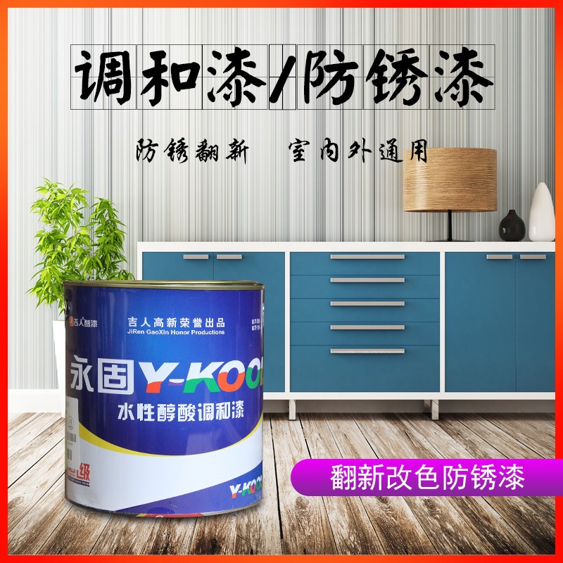 永固【精选厂家】牌醇酸调和漆铁红底漆防锈漆金属漆防锈漆栏杆红丹防 紫 红 2.2KG