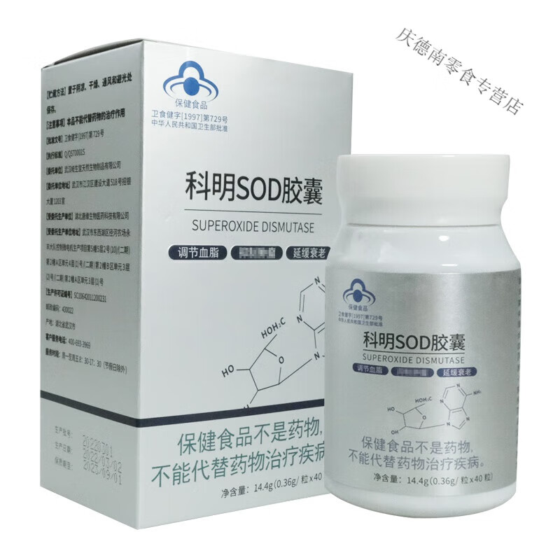 科明sod 0.36g×40粒/瓶 一盒【共40粒】