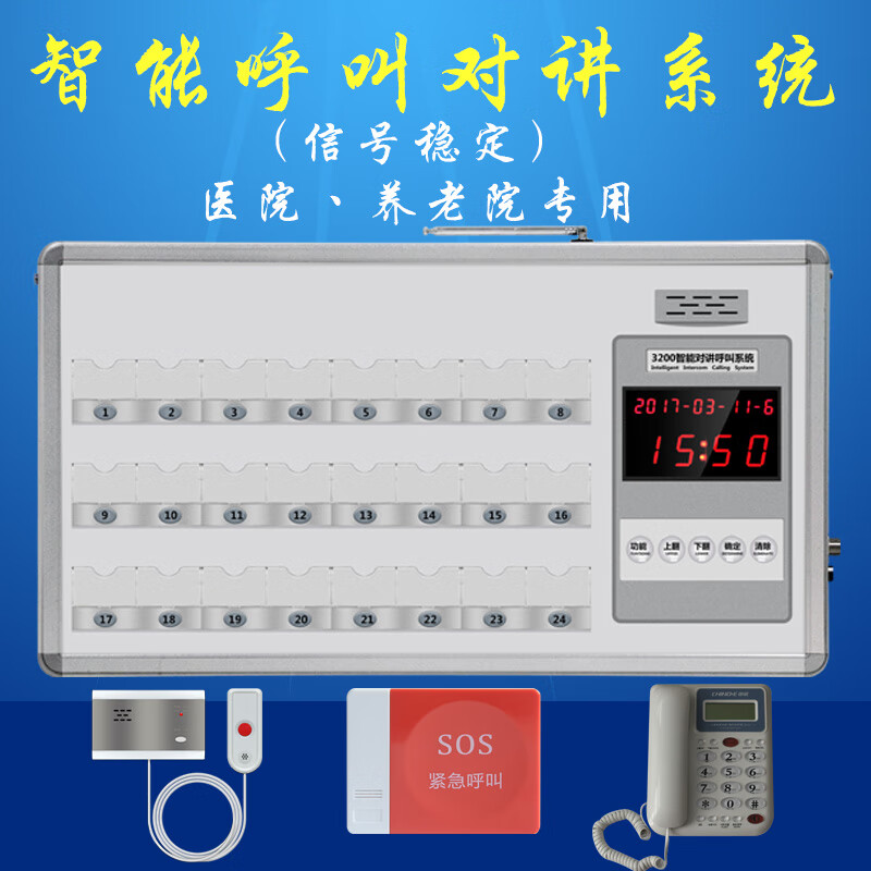 涛小白医院有线对讲呼叫器 养老院老年公寓病房紧急呼叫铃 双向对讲