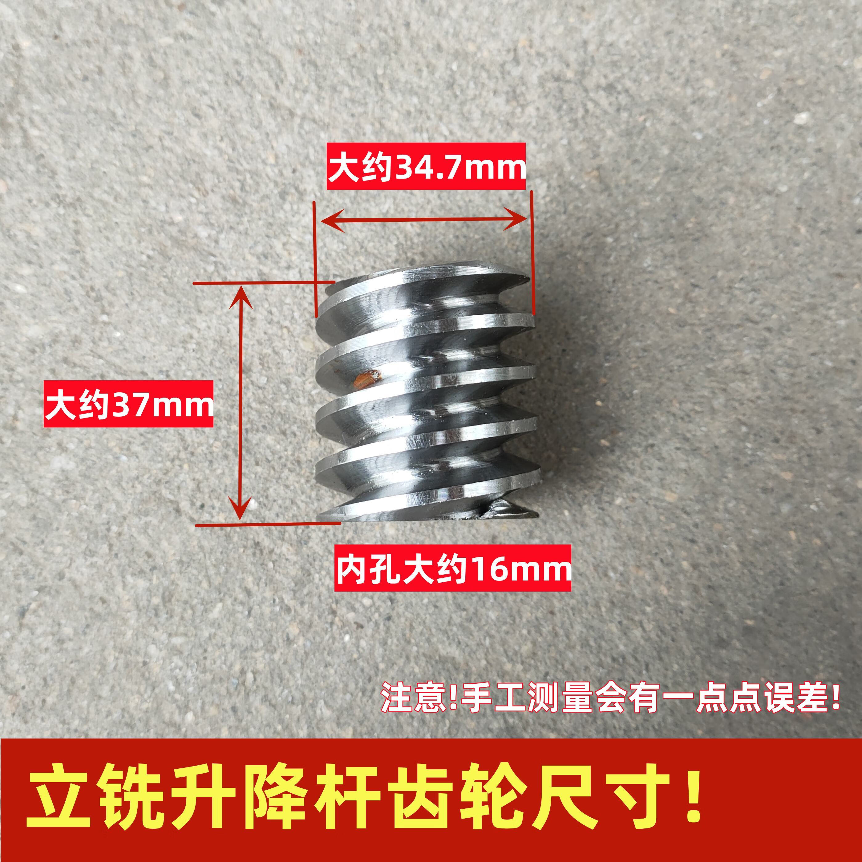 oimg木工mx5117b立铣机配件 立铣机升降齿轮 立洗升降总成 涡轮配件