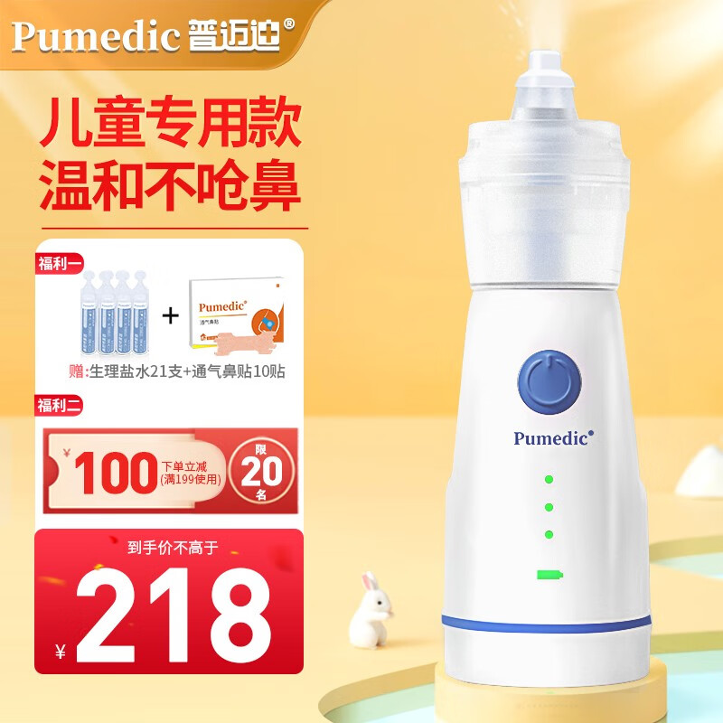 普迈迪电动喷雾洗鼻器的销量和用户评价